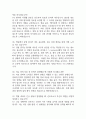 [동국대학교경주병원 간호사 면접 완벽 가이드] 동국대학교경주병원 간호사 면접 실전 경험 기반 핵심 전략과 동국대학교경주병원 간호사 면접기출 60문항 정리 4페이지