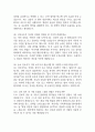 [동국대학교경주병원 간호사 면접 완벽 가이드] 동국대학교경주병원 간호사 면접 실전 경험 기반 핵심 전략과 동국대학교경주병원 간호사 면접기출 60문항 정리 8페이지