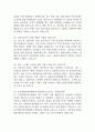 [동국대학교경주병원 간호사 면접 완벽 가이드] 동국대학교경주병원 간호사 면접 실전 경험 기반 핵심 전략과 동국대학교경주병원 간호사 면접기출 60문항 정리 10페이지