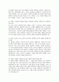 [동국대학교경주병원 간호사 면접 완벽 가이드] 동국대학교경주병원 간호사 면접 실전 경험 기반 핵심 전략과 동국대학교경주병원 간호사 면접기출 60문항 정리 12페이지