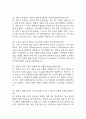 [동국대학교경주병원 간호사 면접 완벽 가이드] 동국대학교경주병원 간호사 면접 실전 경험 기반 핵심 전략과 동국대학교경주병원 간호사 면접기출 60문항 정리 13페이지