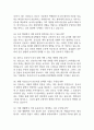 [동국대학교경주병원 간호사 면접 완벽 가이드] 동국대학교경주병원 간호사 면접 실전 경험 기반 핵심 전략과 동국대학교경주병원 간호사 면접기출 60문항 정리 18페이지