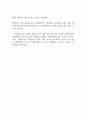 [동국대학교경주병원 간호사 면접 완벽 가이드] 동국대학교경주병원 간호사 면접 실전 경험 기반 핵심 전략과 동국대학교경주병원 간호사 면접기출 60문항 정리 26페이지