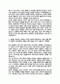 (부산의료원 간호사 자기소개서) 부산광역시의료원 간호사 자소서 예문 3페이지