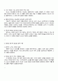 미조구치 겐지 감독의 영화 우미인초 1935 장면 분석 - 오노의 내면 심리와 연출 기법 4페이지