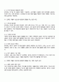 원예작물학1 방통대 2025년 2학기 중간과제물 3페이지