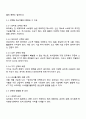 본인이 상업적 채소 농가를 직접 운영한다고 했을 때 선택할 채소작물의 종류와 그 선택에 영향을 준 요인이 무엇인지 쓰시오 3페이지