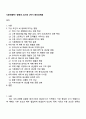 식용작물학1 방통대 2025년 2학기 중간과제물 1페이지