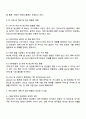 식용작물학1 방통대 2025년 2학기 중간과제물 4페이지