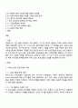 유아교육학과 4학년 영유아프로그램개발과평가 2025년 2학기 방통대 중간과제물 2페이지