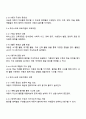 유아교육학과 4학년 영유아프로그램개발과평가 2025년 2학기 방통대 중간과제물 4페이지