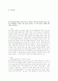 (2025학년도 2학기 중간과제물, 가족관계, 공통형)한국여성정책연구원에서 제시한 한국의 미래가족 시나리오를 참고해서 본인이 생각하는 미래가족을 구성하는 기본 요인을 기술하고, 이 기본 요인에 근거해서 가족 모델을 서술하시오. 2페이지