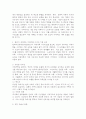 (2025학년도 2학기 중간과제물, 가족관계, 공통형)한국여성정책연구원에서 제시한 한국의 미래가족 시나리오를 참고해서 본인이 생각하는 미래가족을 구성하는 기본 요인을 기술하고, 이 기본 요인에 근거해서 가족 모델을 서술하시오. 5페이지