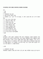 국어국문학과 3학년 방통대 한국문학과 대중문화 중간과제물 1페이지