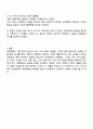 국어국문학과 3학년 방통대 한국문학과 대중문화 중간과제물 4페이지