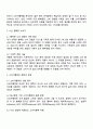 경영학과 4학년 마케팅특강 방통대 중간과제물 2페이지
