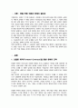 국제금융론]] 3개월 후 수출대금으로 100만 달러를 받을 예정인 수출업자에게 필요한 환헤지 전략을 최소 2개 이상 기술하고 전략에 대해 상세히 설명하시오 3페이지