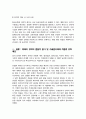 국제금융론]] 3개월 후 수출대금으로 100만 달러를 받을 예정인 수출업자에게 필요한 환헤지 전략을 최소 2개 이상 기술하고 전략에 대해 상세히 설명하시오 6페이지