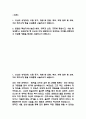 서울아산병원 간호사 자기소개서 - 서울아산병원 간호사 자소서 (서울아산병원 자기소개서 BEST 예문) 2페이지