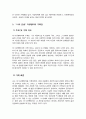 다큐멘터리제작론]] 2강에서 학습한 다큐멘터리 기획 방법을 참고하여 나의 인생을 중심 소재로 한 다큐멘터리 기획안을 작성하시오 5페이지