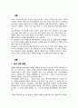 미디어심리학]] 최근 6개월 이내에 제작되거나 방송된 텔레비전 광고 혹은 온라인 영상 광고 중 한 가지를 선택하여 제1장 3절에서 제시한 심리적 처리에 영향을 주는 메시지 특성 즉 정적자극과 부정자극 신기한 자극 생생한 자극 대비되는 자극 크기 색채 및 강도 움직임을 기준으로 분석 3페이지