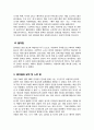 미디어심리학]] 최근 6개월 이내에 제작되거나 방송된 텔레비전 광고 혹은 온라인 영상 광고 중 한 가지를 선택하여 제1장 3절에서 제시한 심리적 처리에 영향을 주는 메시지 특성 즉 정적자극과 부정자극 신기한 자극 생생한 자극 대비되는 자극 크기 색채 및 강도 움직임을 기준으로 분석 6페이지