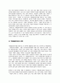 사회복지와문화다양성]] 1강에서6강 중 사회복지와 문화다양성 강의 중 인상 깊었던 강의 3개를 선정하고 이를 정리한 후 그 내용을 쓰시오 4페이지