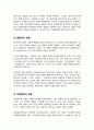 사회복지와문화다양성]] 1강에서6강 중 사회복지와 문화다양성 강의 중 인상 깊었던 강의 3개를 선정하고 이를 정리한 후 그 내용을 쓰시오 6페이지