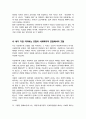 사회복지와문화다양성]] 1강에서6강 중 사회복지와 문화다양성 강의 중 인상 깊었던 강의 3개를 선정하고 이를 정리한 후 그 내용을 쓰시오 7페이지