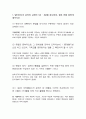 이슈로보는오늘날의유럽 멀티미디어 강의와 교재의 1강 8강을 참고하여 괄호 안을 알맞게 채우시오 3페이지