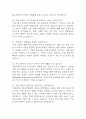 부산백병원 간호사 면접 기출 95문항 - 부산백병원 간호사 최근 3년간 2회 이상 기출 면접 문항95개 정리 5페이지