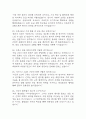 부산백병원 간호사 면접 기출 95문항 - 부산백병원 간호사 최근 3년간 2회 이상 기출 면접 문항95개 정리 7페이지