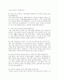 부산백병원 간호사 면접 기출 95문항 - 부산백병원 간호사 최근 3년간 2회 이상 기출 면접 문항95개 정리 10페이지