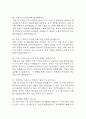 부산백병원 간호사 면접 기출 95문항 - 부산백병원 간호사 최근 3년간 2회 이상 기출 면접 문항95개 정리 14페이지