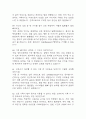 부산백병원 간호사 면접 기출 95문항 - 부산백병원 간호사 최근 3년간 2회 이상 기출 면접 문항95개 정리 15페이지
