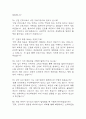 부산백병원 간호사 면접 기출 95문항 - 부산백병원 간호사 최근 3년간 2회 이상 기출 면접 문항95개 정리 19페이지