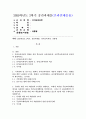 (2025학년도 2학기 중간과제물, 유아교육과정, 공통형) 1. 유아교육과정의 개념을 상위 학교급의 교육과정(예: 초중등교육과정)과 비교하여 설명하시오. 2. 기후변화 및 인구구조 변화가 유아교육과정의 내용과 방법에 미치는 영향을 2019 개정 누리과정 고시문, 해설서, 놀이이해자료, 놀이실행자료에서 4개 이상 찾아 제시하시오. 3. 유아를 위한 교수-학습원리 5가지를 설명하고, 교재에 제시된 주간교육계획안 양식을 사용하여 새로운 주간교육계획안을 작성하 1페이지