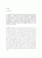 (2025학년도 2학기 중간과제물, 유아교육과정, 공통형) 1. 유아교육과정의 개념을 상위 학교급의 교육과정(예: 초중등교육과정)과 비교하여 설명하시오. 2. 기후변화 및 인구구조 변화가 유아교육과정의 내용과 방법에 미치는 영향을 2019 개정 누리과정 고시문, 해설서, 놀이이해자료, 놀이실행자료에서 4개 이상 찾아 제시하시오. 3. 유아를 위한 교수-학습원리 5가지를 설명하고, 교재에 제시된 주간교육계획안 양식을 사용하여 새로운 주간교육계획안을 작성하 2페이지