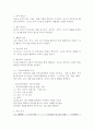 (2025학년도 2학기 중간과제물, 유아교육과정, 공통형) 1. 유아교육과정의 개념을 상위 학교급의 교육과정(예: 초중등교육과정)과 비교하여 설명하시오. 2. 기후변화 및 인구구조 변화가 유아교육과정의 내용과 방법에 미치는 영향을 2019 개정 누리과정 고시문, 해설서, 놀이이해자료, 놀이실행자료에서 4개 이상 찾아 제시하시오. 3. 유아를 위한 교수-학습원리 5가지를 설명하고, 교재에 제시된 주간교육계획안 양식을 사용하여 새로운 주간교육계획안을 작성하 9페이지