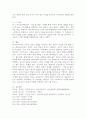 (2025학년도 2학기 중간과제물, 유아교육과정, 공통형) 1. 유아교육과정의 개념을 상위 학교급의 교육과정(예: 초중등교육과정)과 비교하여 설명하시오. 2. 기후변화 및 인구구조 변화가 유아교육과정의 내용과 방법에 미치는 영향을 2019 개정 누리과정 고시문, 해설서, 놀이이해자료, 놀이실행자료에서 4개 이상 찾아 제시하시오. 3. 유아를 위한 교수-학습원리 5가지를 설명하고, 교재에 제시된 주간교육계획안 양식을 사용하여 새로운 주간교육계획안을 작성하 12페이지