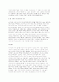 경영전략론 2025년 2학기 중간과제물) 글로벌 의류제조 산업 내에 경쟁하고 있는 3개의 경쟁기업을 선택하여(한국 기업 포함가능) VRIO 분석을 행하시오. VRIO 분석표를 사용하되 각 기업마다 적어도 5개의 강점에 대해 분석하고 교재에 등장하는 모방불가능성의 요소를 이용하여 모방불가능성이 존재하는 강점을 기업당 2개 이상 설명하시오 9페이지