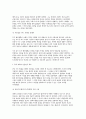 인간과교육 2025학년 2학기 중간과제] 1. 후기 현대철학적 인간 이해의 관점에서 강조되고 있는 인간관의 특징을 설명하고, 이러한 관점에서 종래의 과학적 인간관을 비판적으로 고찰하시오. 2. 콜버그(Kohlberg)의 도덕성 발달이론을 설명하고, 그 교육적 시사점을 논하시오. 5페이지