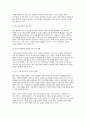인간과교육 2025학년 2학기 중간과제] 1. 후기 현대철학적 인간 이해의 관점에서 강조되고 있는 인간관의 특징을 설명하고, 이러한 관점에서 종래의 과학적 인간관을 비판적으로 고찰하시오. 2. 콜버그(Kohlberg)의 도덕성 발달이론을 설명하고, 그 교육적 시사점을 논하시오. 14페이지