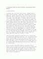 유아교육과정 2025학년도 2학기 중간과제) 1. 유아교육과정의 개념을 상위 학교급의 교육과정과 비교 2. 기후변화 및 인구구조 변화가 유아교육과정의 내용과 방법에 미치는 영향 3. 유아를 위한 교수-학습원리 5가지를 설명하고, 교재에 제시된 주간교육계획안 양식을 사용하여 새로운 주간교육계획안을 작성 3페이지