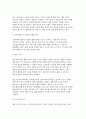 유아교육과정 2025학년도 2학기 중간과제) 1. 유아교육과정의 개념을 상위 학교급의 교육과정과 비교 2. 기후변화 및 인구구조 변화가 유아교육과정의 내용과 방법에 미치는 영향 3. 유아를 위한 교수-학습원리 5가지를 설명하고, 교재에 제시된 주간교육계획안 양식을 사용하여 새로운 주간교육계획안을 작성 5페이지