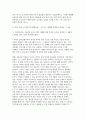유아교육과정 2025학년도 2학기 중간과제) 1. 유아교육과정의 개념을 상위 학교급의 교육과정과 비교 2. 기후변화 및 인구구조 변화가 유아교육과정의 내용과 방법에 미치는 영향 3. 유아를 위한 교수-학습원리 5가지를 설명하고, 교재에 제시된 주간교육계획안 양식을 사용하여 새로운 주간교육계획안을 작성 11페이지