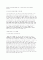 성사랑사회 2025학년 2학기 중간과제] 다음 참고문헌에 제시된 저서 중 하나를 선택하여 독후감을 쓰시오./ 돌봄과 인권 돌봄으로 새로 쓴 인권의 문법, 김영옥, 류은숙, 코난북스, 2022. 5페이지