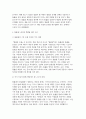 성사랑사회 2025학년 2학기 중간과제] 다음 참고문헌에 제시된 저서 중 하나를 선택하여 독후감을 쓰시오./ 돌봄과 인권 돌봄으로 새로 쓴 인권의 문법, 김영옥, 류은숙, 코난북스, 2022. 7페이지