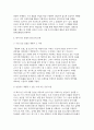 성사랑사회 2025학년 2학기 중간과제] 다음 참고문헌에 제시된 저서 중 하나를 선택하여 독후감을 쓰시오./ 돌봄과 인권 돌봄으로 새로 쓴 인권의 문법, 김영옥, 류은숙, 코난북스, 2022. 10페이지