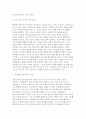 (원예작물학1 2025년 2학기 중간과제물) 본인이 상업적 채소 농가(하우스 재배 또는 노지 재배)를 직접 운영한다고 했을 때 선택할 채소작물의 종류와 그 선택에 영향을 준 요인이 무엇인지 쓰시오 선택한 작물의 생산성과 품질에 영향을 주는 환경 요인과 재배 기술적 요인을 모두 쓰고 외부환경 변화에 대응하여 적용할 수 있는 재배 기술을 쓰시오 8페이지